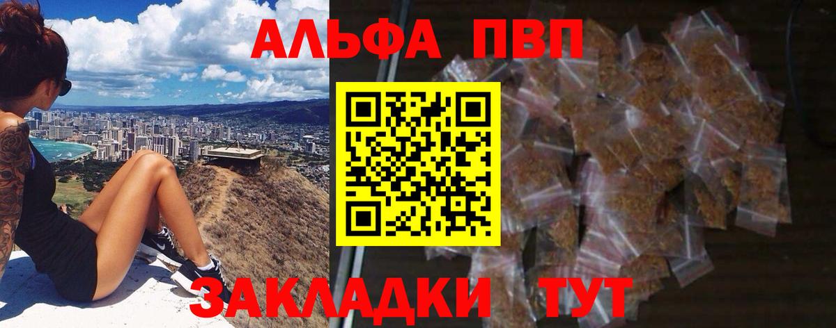 Alpha PVP СК КРИС Анжеро-Судженск