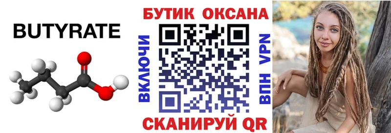 мега маркетплейс  Анжеро-Судженск  Бутират жидкий экстази 