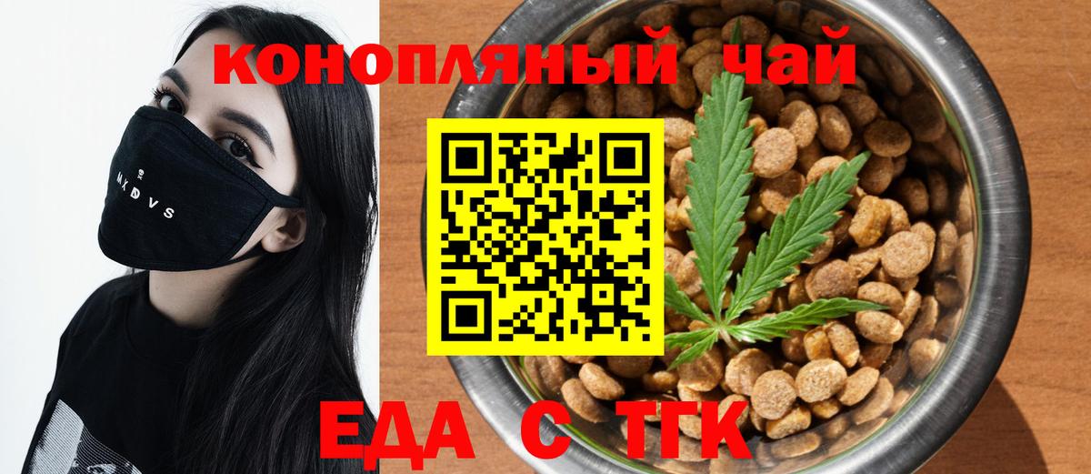 Анжеро-Судженск  Cannafood марихуана  Вход с VPN 