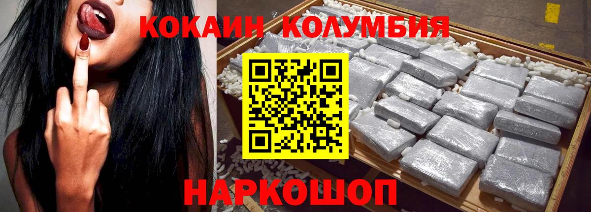 КОКАИН Перу Анжеро-Судженск