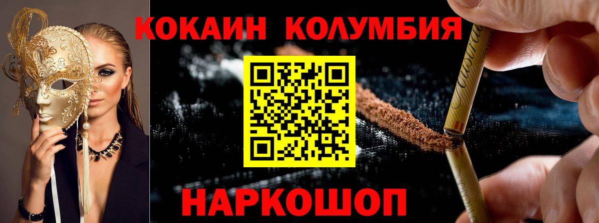 Кокаин  COCAIN VHQ  КОКАИН Перу  Вход с VPN  Анжеро-Судженск 