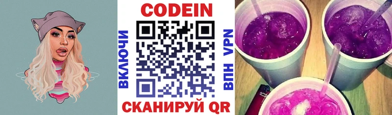 Codein Purple Drank  Анжеро-Судженск 