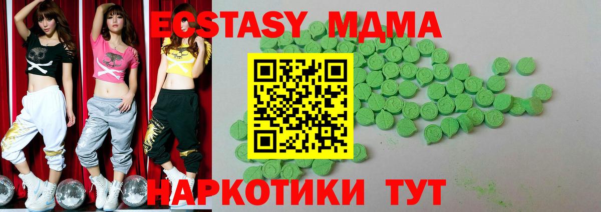 Анжеро-Судженск  Ecstasy 280 MDMA  Ecstasy таблы  Ecstasy  Вход с VPN 