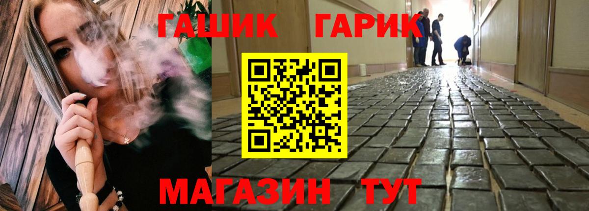 ГАШ гарик Анжеро-Судженск