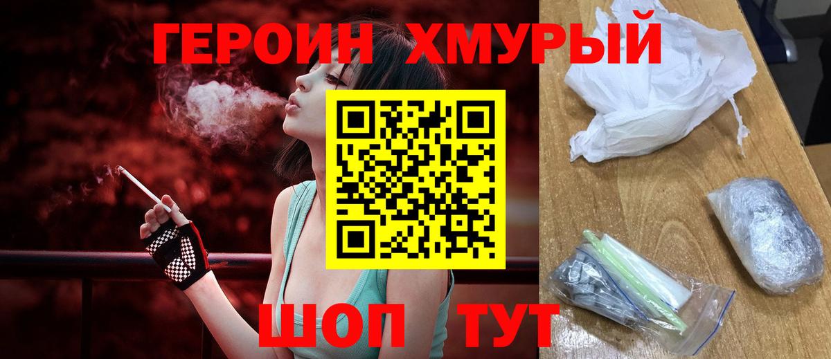 ГЕРОИН гречка  Вход с VPN  Анжеро-Судженск 