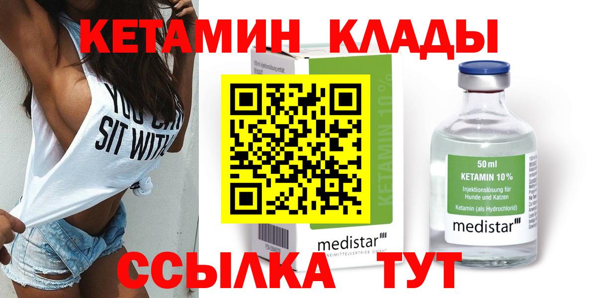 Анжеро-Судженск  Кетамин ketamine  Вход с VPN 