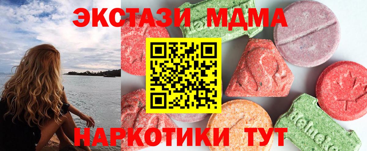 МДМА молли Анжеро-Судженск