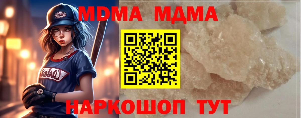 МДМА  МДМА молли  Вход с VPN  МДМА crystal  Анжеро-Судженск 