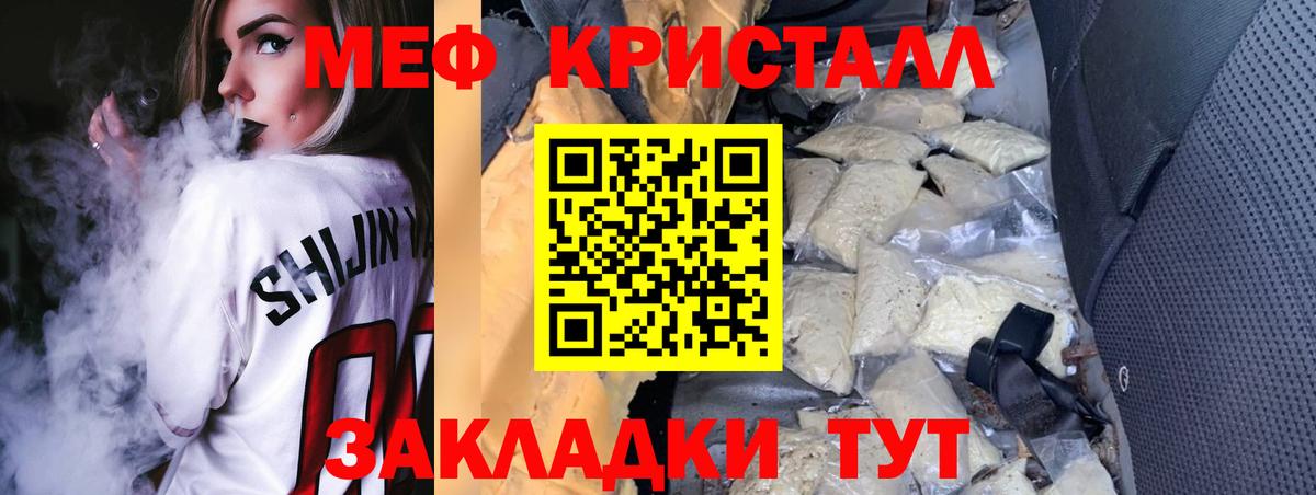 Мефедрон  Вход с VPN  МЕФ мука  Анжеро-Судженск  МЯУ-МЯУ mephedrone 