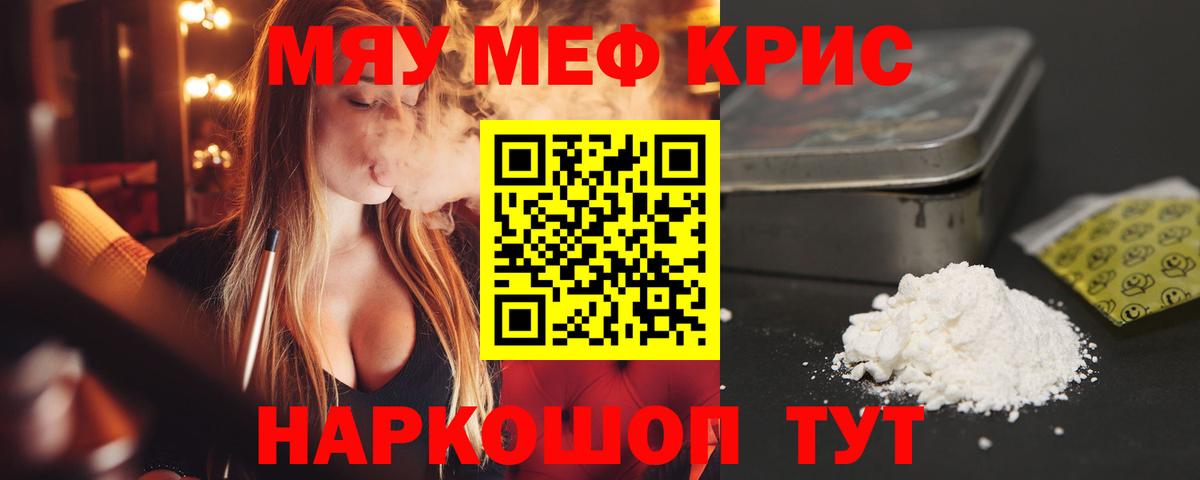 Меф  Анжеро-Судженск