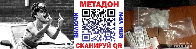 Метадон VHQ цены МЕГА зеркало Анжеро-Судженск