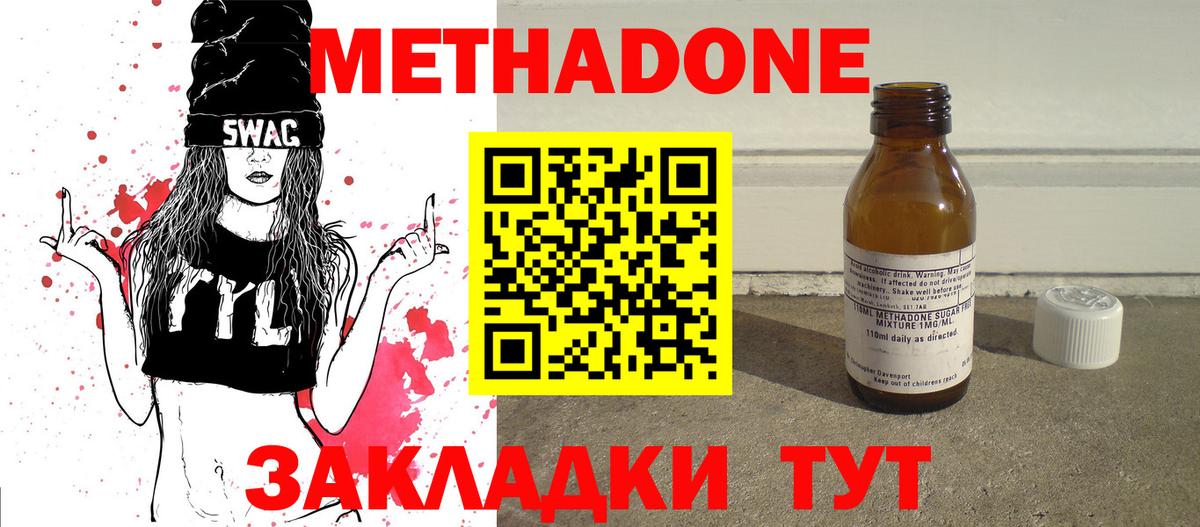 Метадон methadone  Вход с VPN  blacksprut ССЫЛКА  Анжеро-Судженск  Метадон methadone 