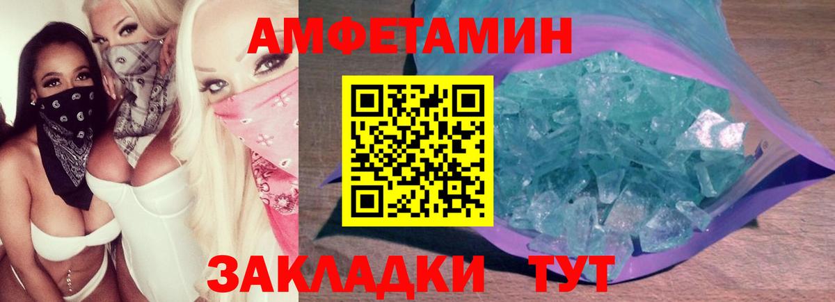 МЕТАМФЕТАМИН мет Анжеро-Судженск