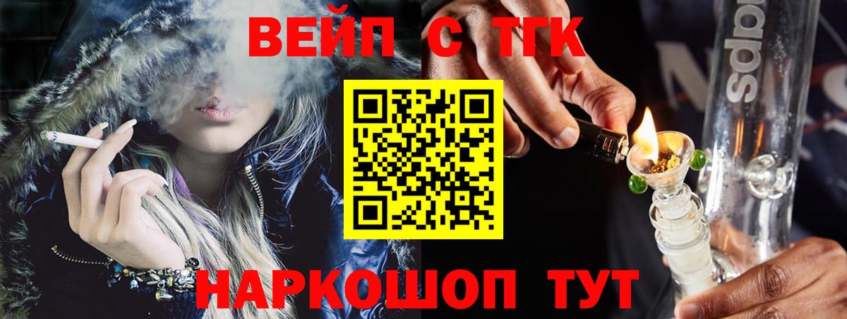 ТГК вейп Анжеро-Судженск