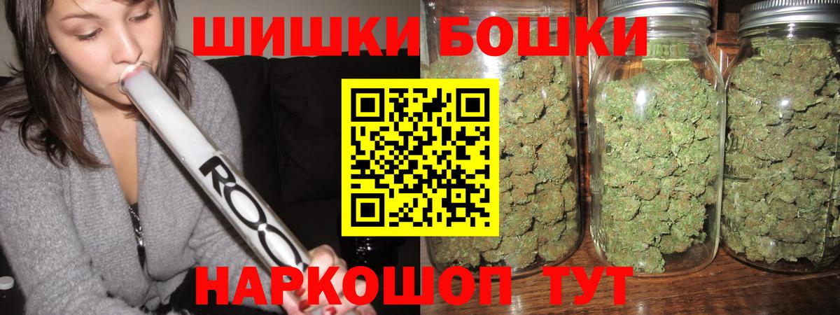 Бошки Шишки конопля  Вход с VPN  Марихуана AK-47  МАРИХУАНА White Widow  Анжеро-Судженск 