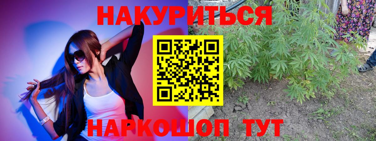 Каннабис White Widow Анжеро-Судженск